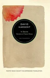 In Secret: Versions of Yannis Ritsos by David Harsent, Yannis Ritsos