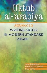 Uktub Al-'arabiya by Azza Hassanein, Dalal Abo El Seoud, Hala Yehia